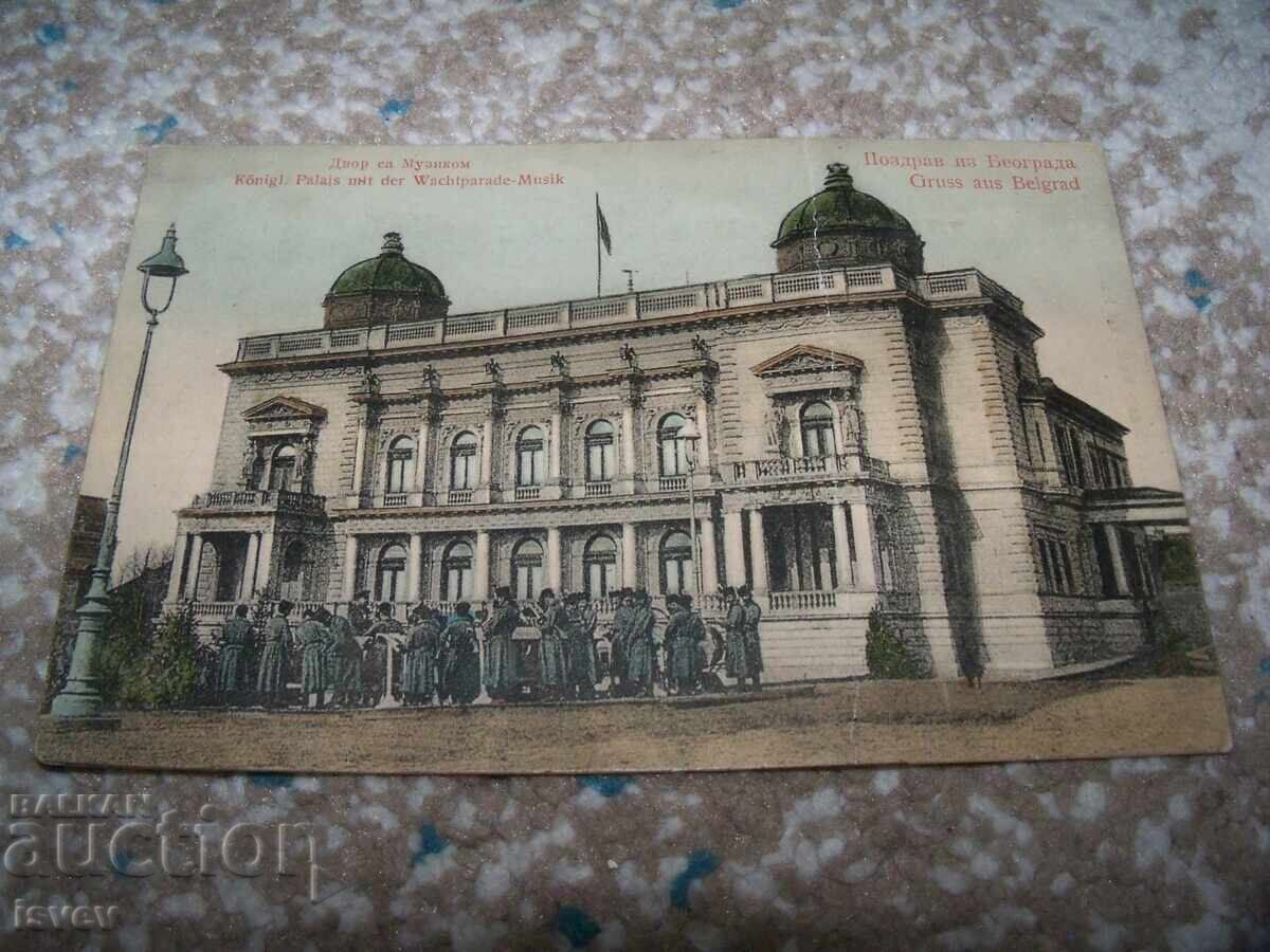 Аукцион Стара пощенска картичка от Сърбия, Белград Аукцион Стара пощенска картичка от Сърбия, Белград