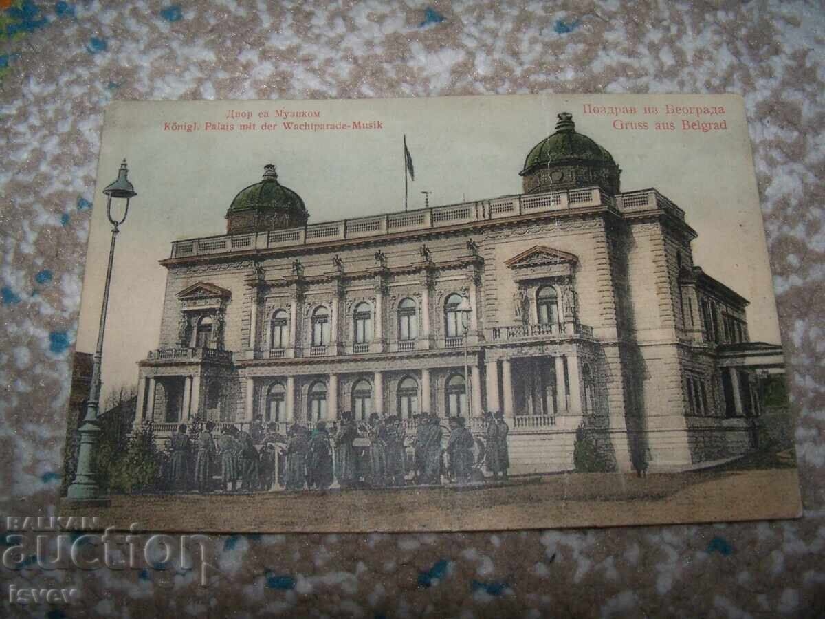 Стара пощенска картичка от Сърбия, Белград Стара пощенска картичка от Сърбия, Белград