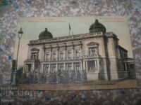 Стара пощенска картичка от Сърбия, Белград