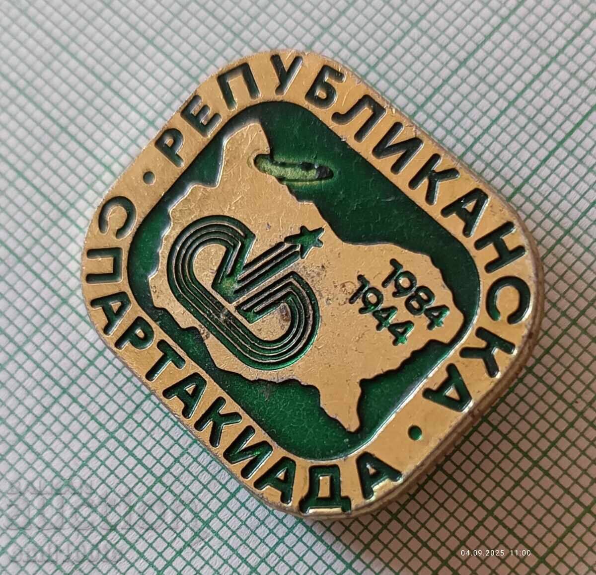 Аукцион Значка- Републиканска спартакиада 1984