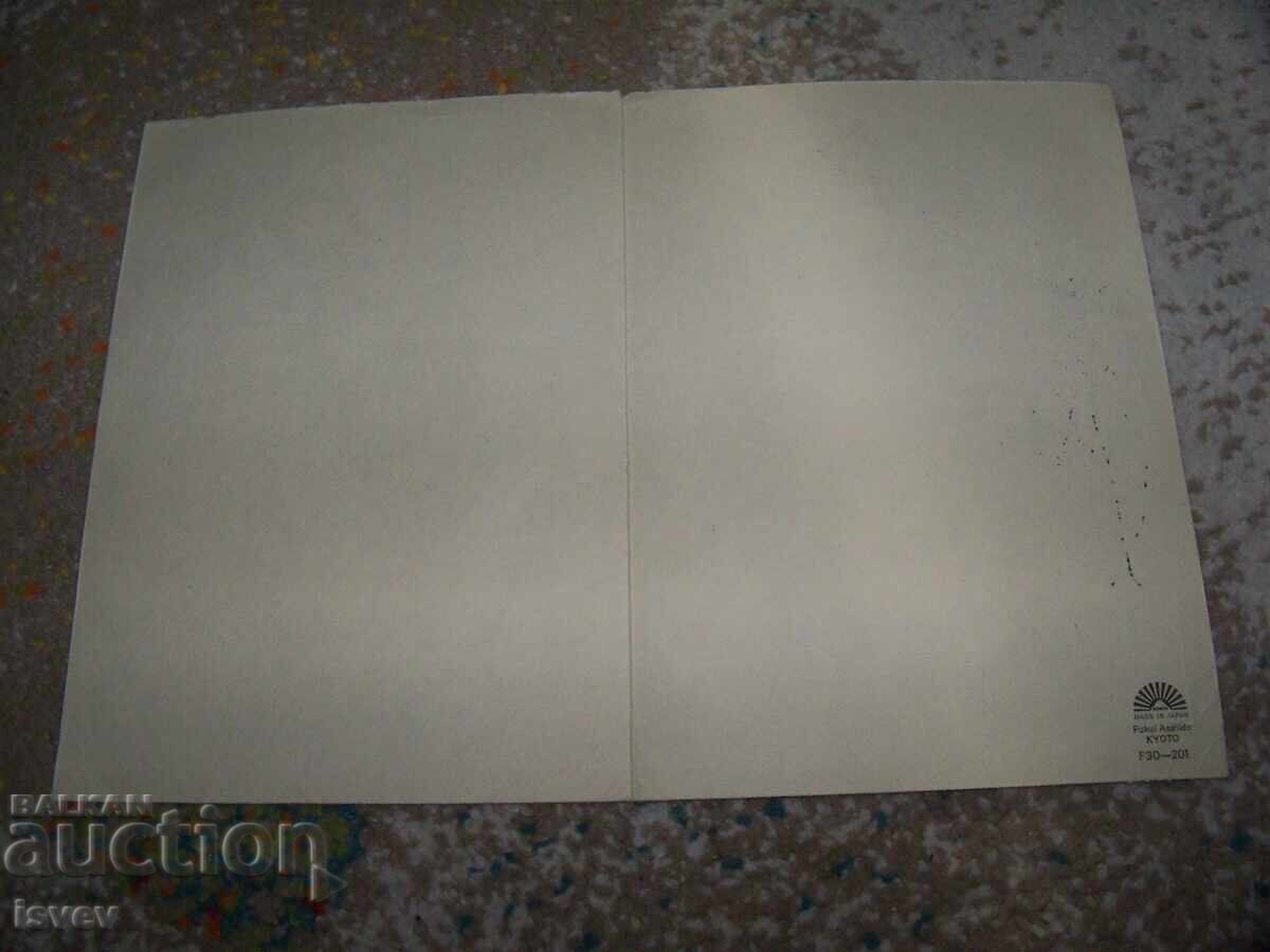 Доставка на Красива стара голяма японска пощенска картичка Доставка на Красива стара голяма японска пощенска картичка