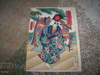 Красива стара голяма японска пощенска картичка