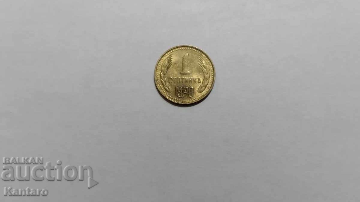 Monedă - BULGARIA - 1 stotinki - 1990 - 2