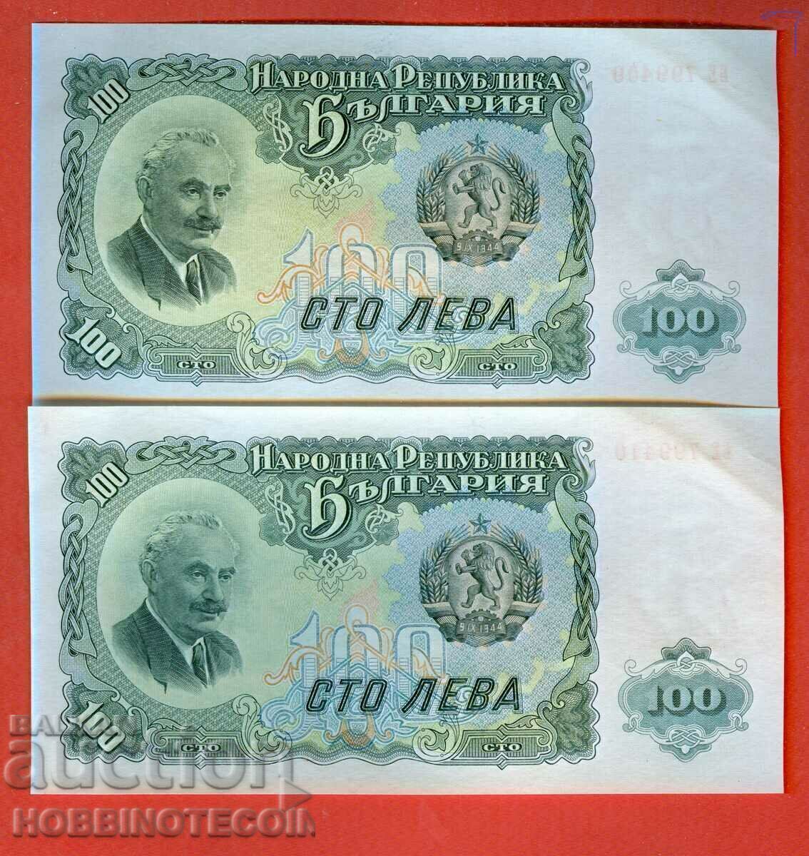 ΒΟΥΛΓΑΡΙΑ ΖΕΥΓΟΣ 2 x 100 Λεβα BE 788 455 ΣΕΙΡΑ 1951 ΝΕΑ UNC με τιμή € 8.99 | 17.58 BGN