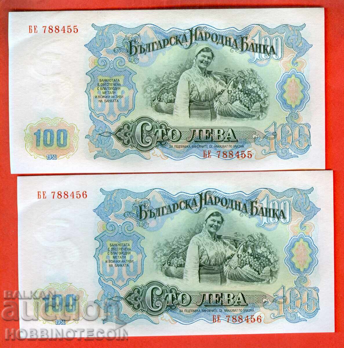 BULGARIA BULGARIA PAIR 2 x 100 Leva CONSECUTIVE 1951 NEW UNC BULGARIA BULGARIA PAIR 2 x 100 Leva CONSECUTIVE 1951 NEW UNC