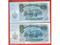 BULGARIA BULGARIA PAIR 2x 200 Leva CONSECUTIVE AA 1951 NEW UNC