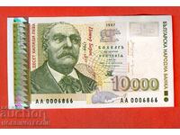BULGARIA BULGARIA 10 000 10000 Leva AA 000 6686 - 1997 UNC