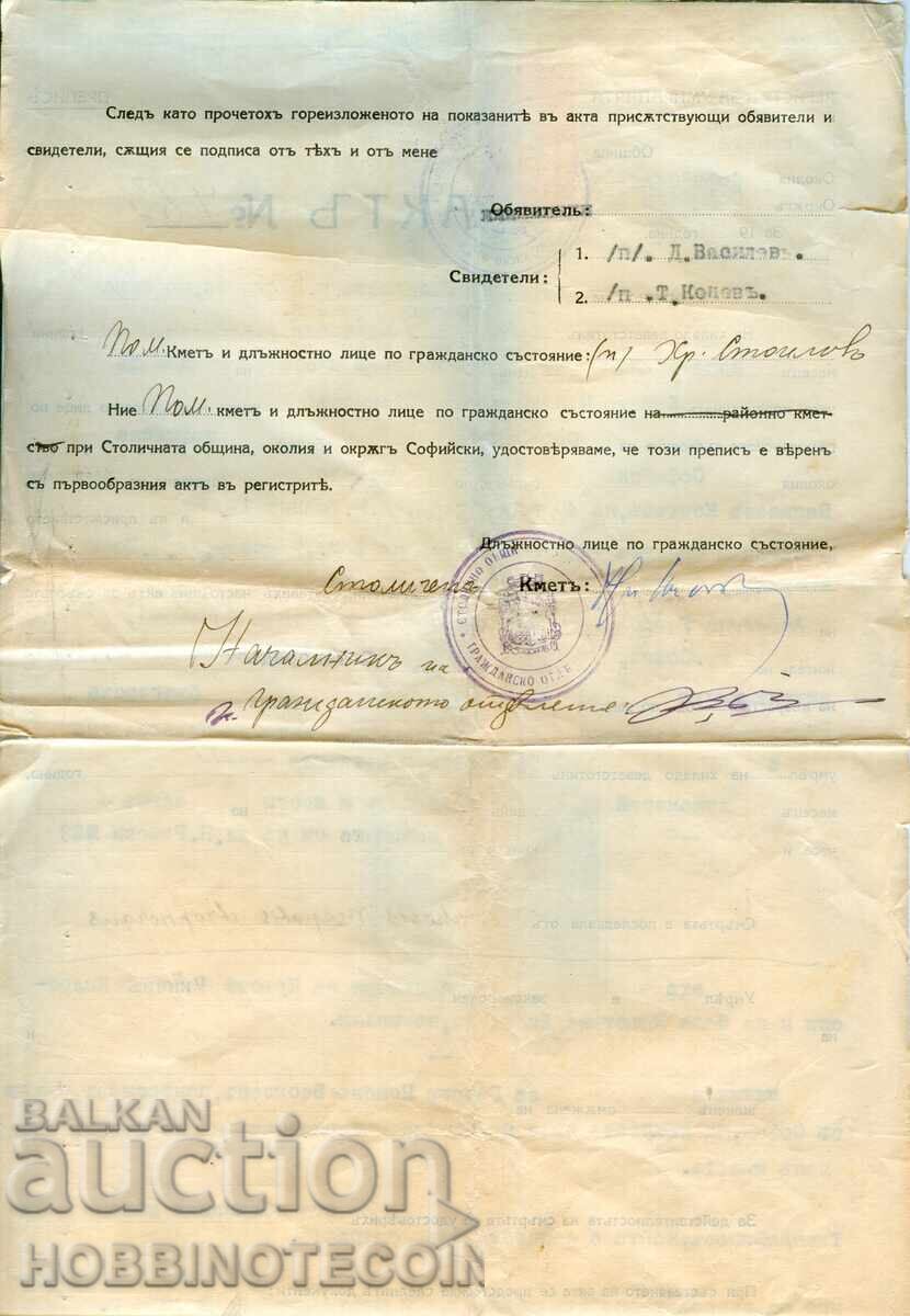 TIMBRE DE STEMA ACT de DECES - COPIE 1934 - 3 Lv - 1932 g cu preț 14.99 BGN | € 7.66