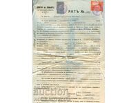 TIMBRE DE COLECȚIE ACT DE DECES 1807 1935 5 Lv 1938 SPRIJIN