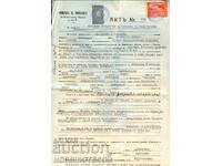 TIMBRE CU STEMA ACT de DECES 783 1935 5 Lv 1938 SPRIJIN