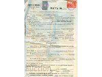 TIMBRE DE COLECȚIE ACT DE DECES 1807 1935 5 Lv 1938 SPRIJIN
