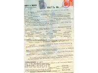 TIMBRE CU STEMA ACT de DECES 783 1935 5 Lv 1938 SPRIJIN