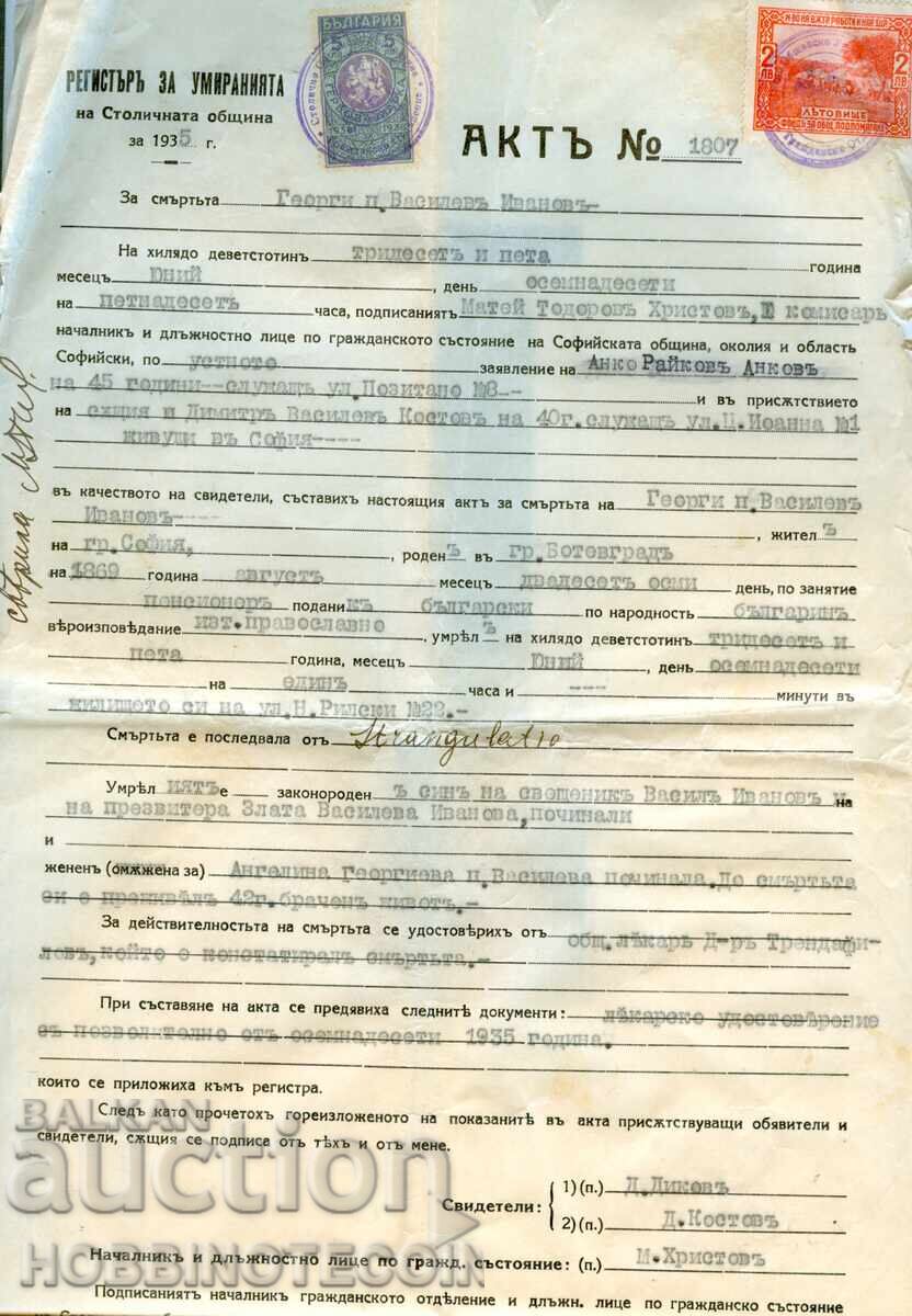 Coat of Arms Stamps ACT for DEATH 1807 1935 5 Lv 1938 SUPPORT