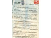 TIMBRE DE COLECȚIE ACT DE DECES 1807 1935 5 Lv 1938 SPRIJIN