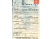 Coat of Arms Stamps ACT for DEATH 1807 1935 5 Lv 1938 SUPPORT