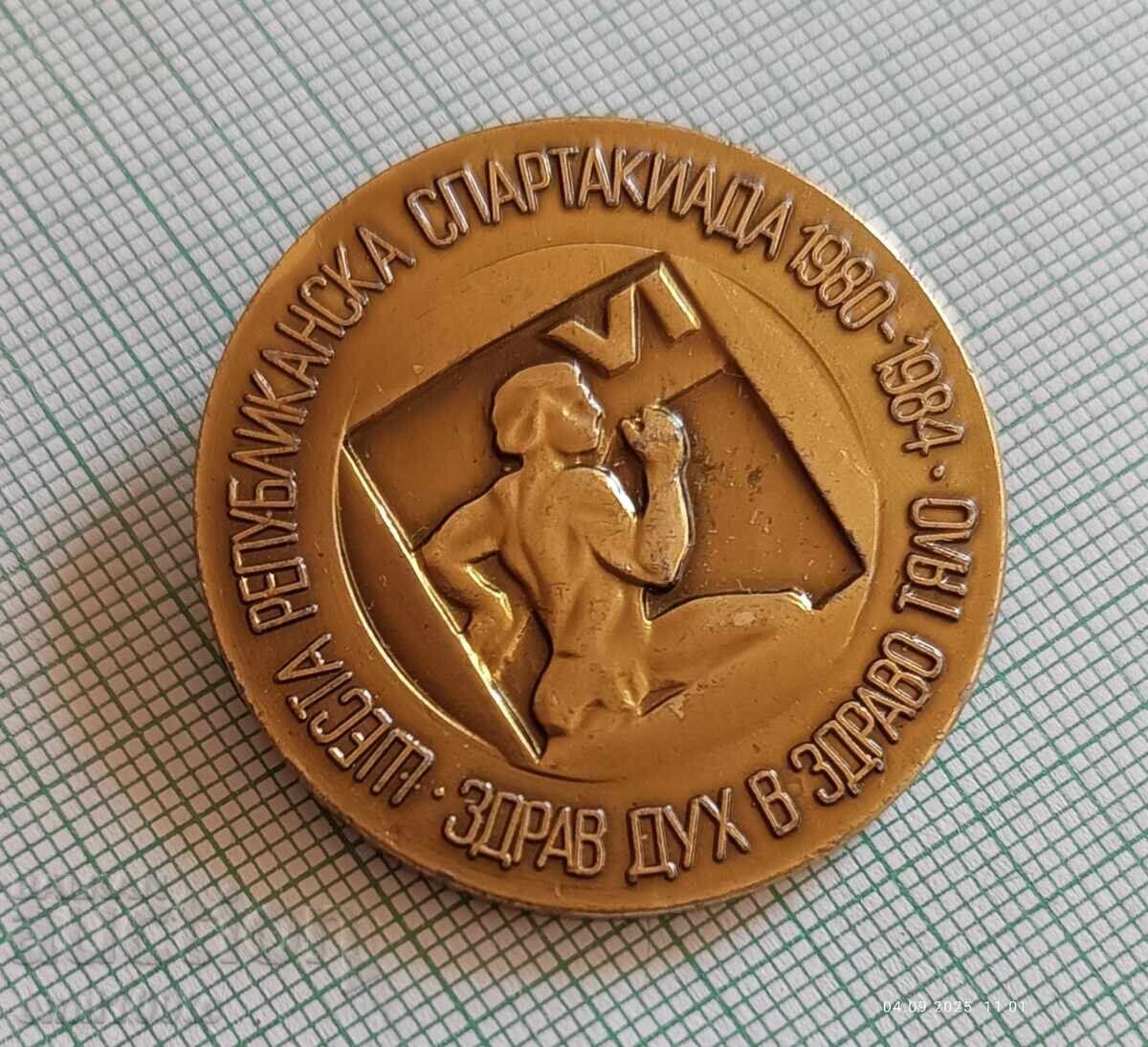 Badge - Republican Spartakiad 1984 with price 3.00 BGN | € 1.53