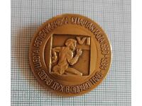 Emblemă - Spartachiada Republicană 1984