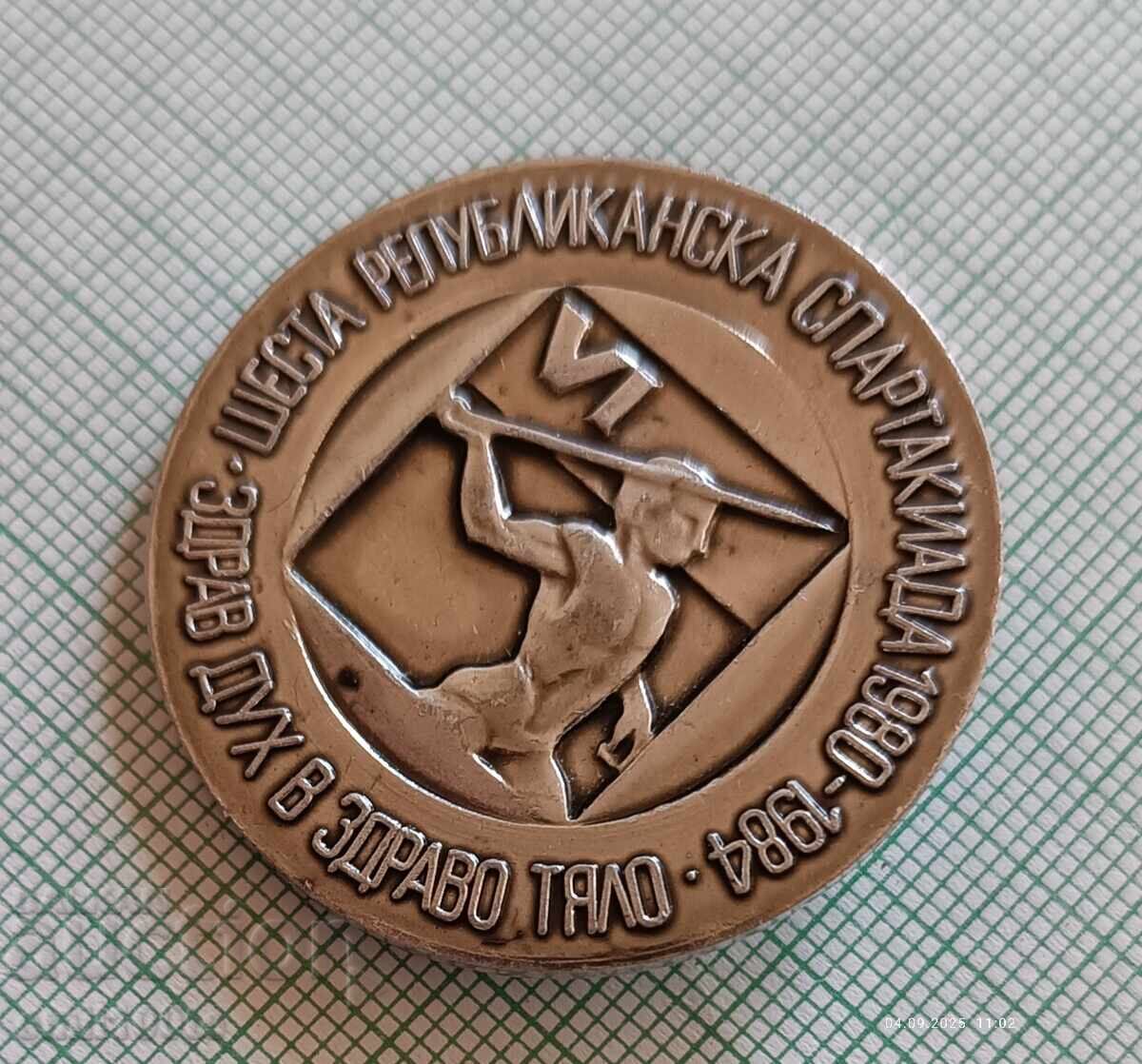 Auction  Badge - Republican Spartakiad 1984