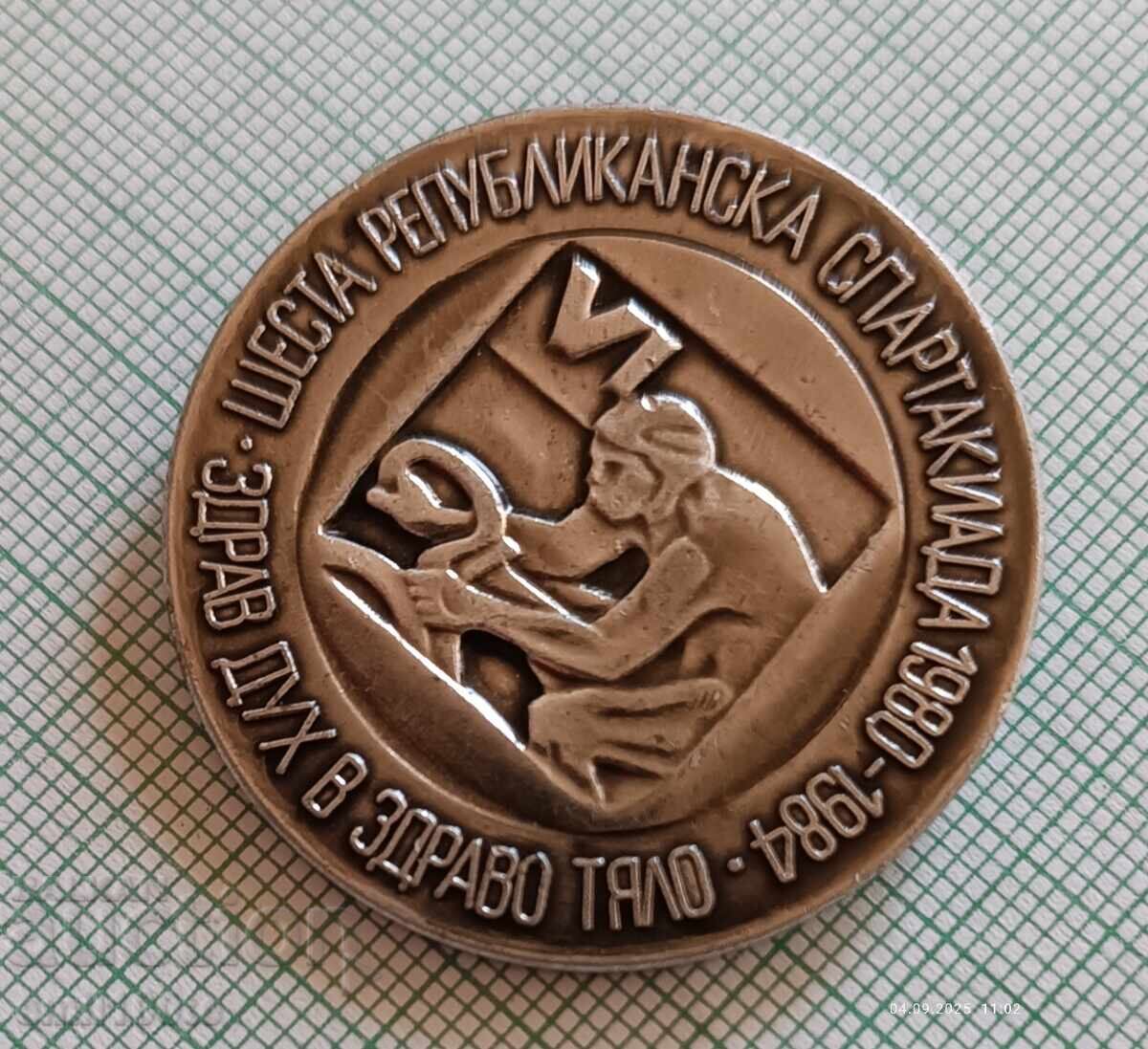 Аукцион Значка- Републиканска спартакиада 1984