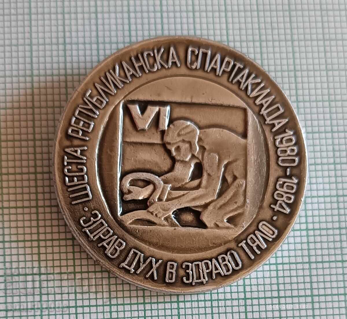 Значка- Републиканска спартакиада 1984