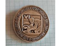 Emblemă - Spartachiada Republicană 1984