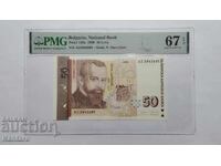 Банкнота - БЪЛГАРИЯ - 50 лева - 1999  г. - PMG - 67 EPQ