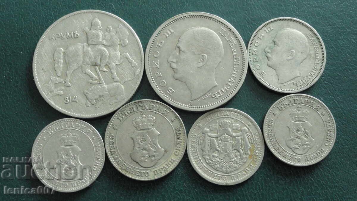 Livrarea Bulgaria - Lot Monede Regale (7 bucăți)