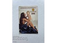 Calendar 1996