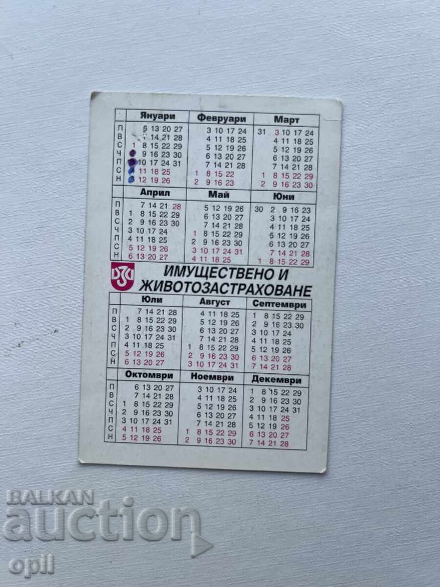 Calendar DZI 1997 with price 0.50 BGN | € 0.26