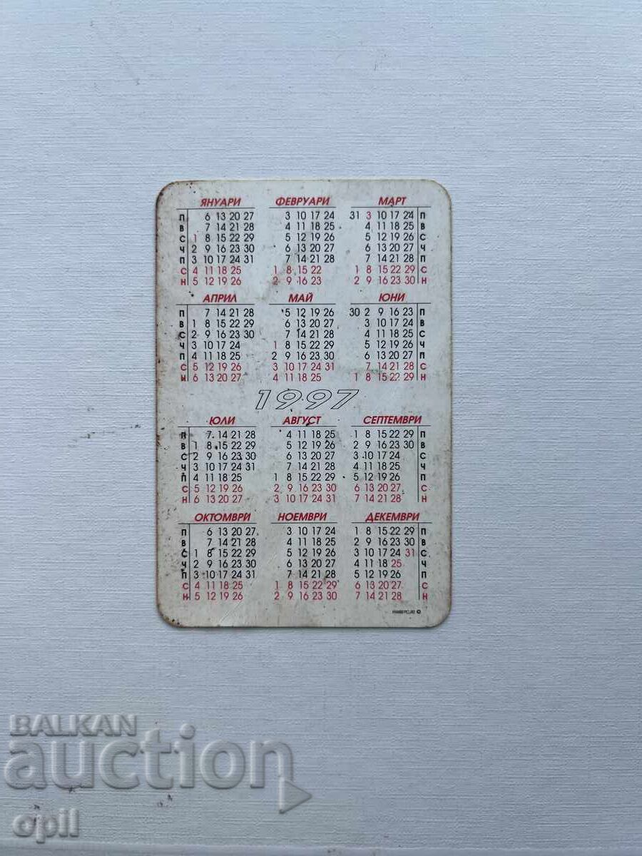 DSK Calendar 1997 with price 0.50 BGN | € 0.26