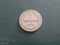 България 1888г. - 5 стотинки