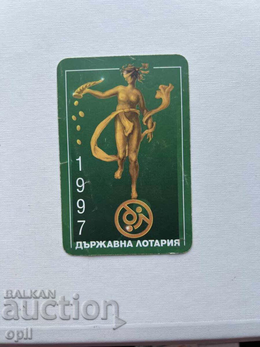 Ημερολόγιο Κρατικής Λοταρίας 1997