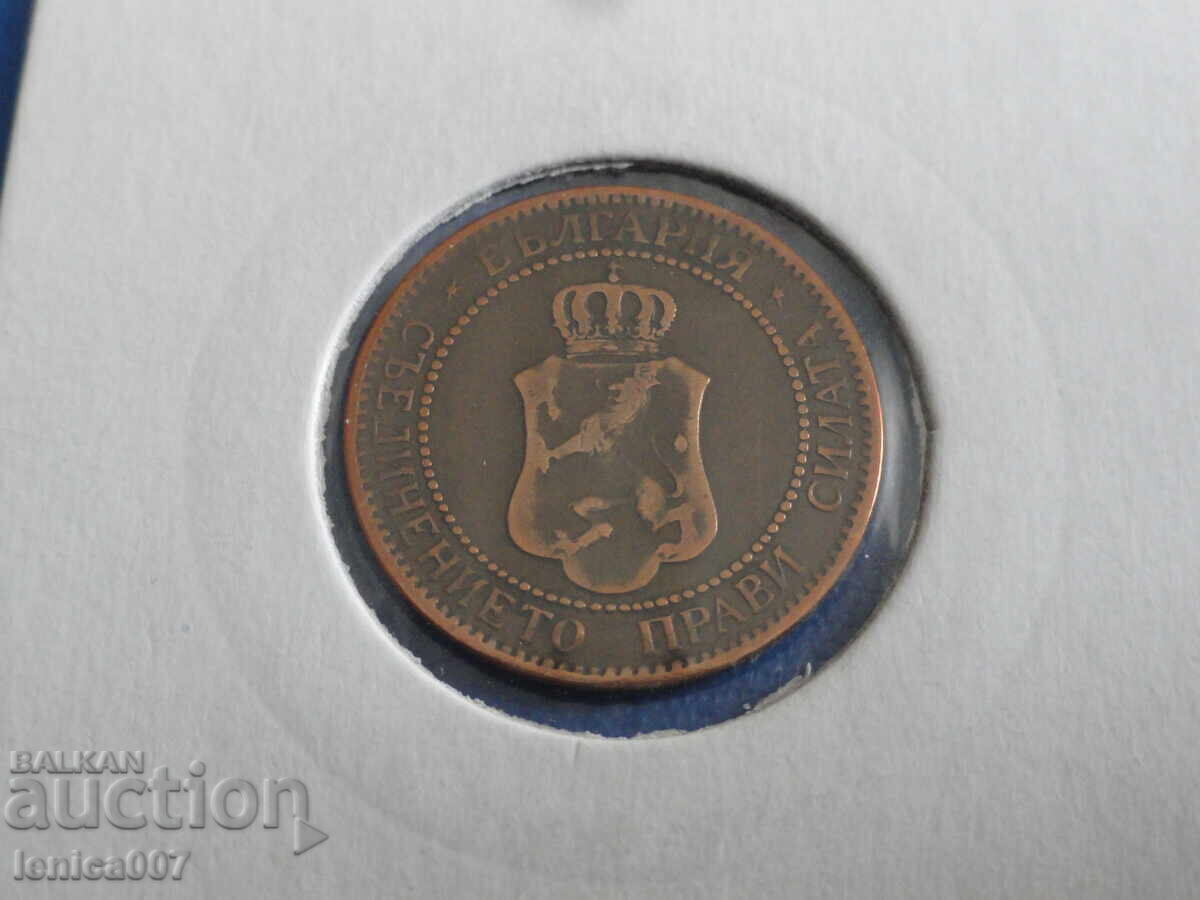 Bulgaria 1901 - 2 cents with price 9.60 BGN | € 4.91