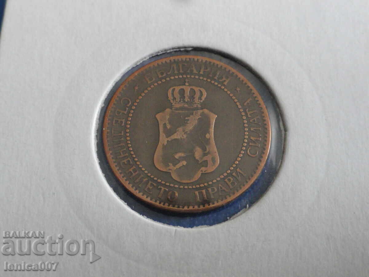 Delivery of Bulgaria 1901 - 2 cents