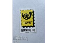 Ημερολόγιο Βουλγαρικών Ταχυδρομείων 1997