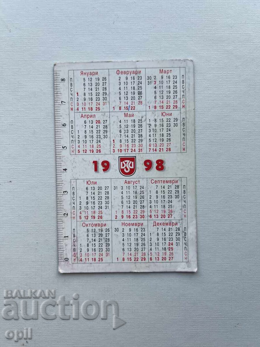 Ημερολόγιο DZI 1998 με τιμή 0.60 BGN | € 0.31