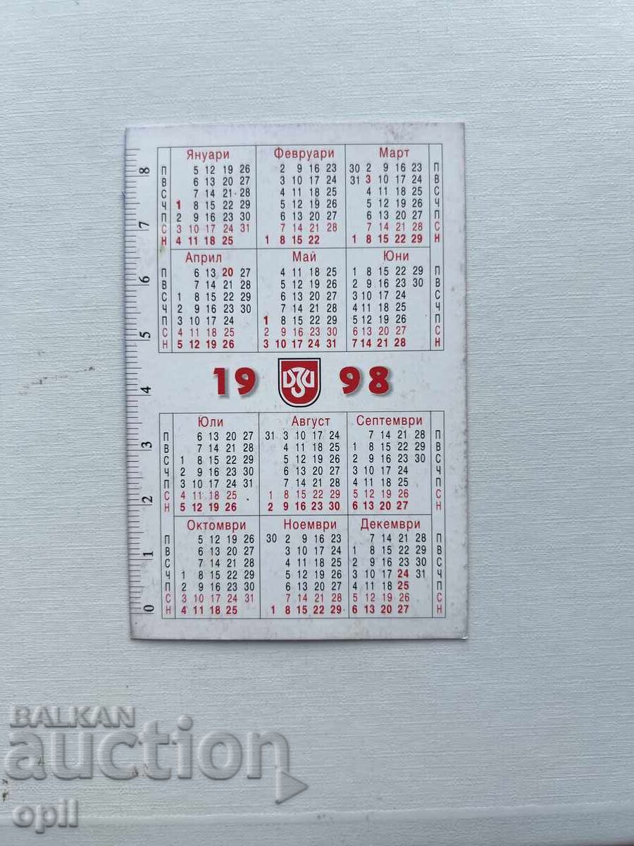 Ημερολόγιο DZI 1998 με τιμή 0.70 BGN | € 0.36
