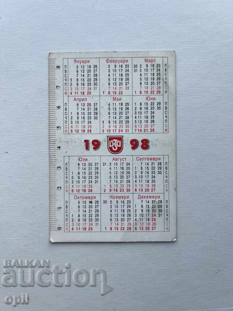 Ημερολόγιο DZI 1998 με τιμή 0.50 BGN | € 0.26