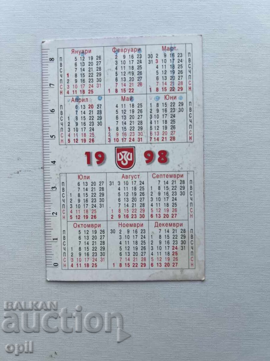 Ημερολόγιο DZI 1998 με τιμή 0.70 BGN | € 0.36