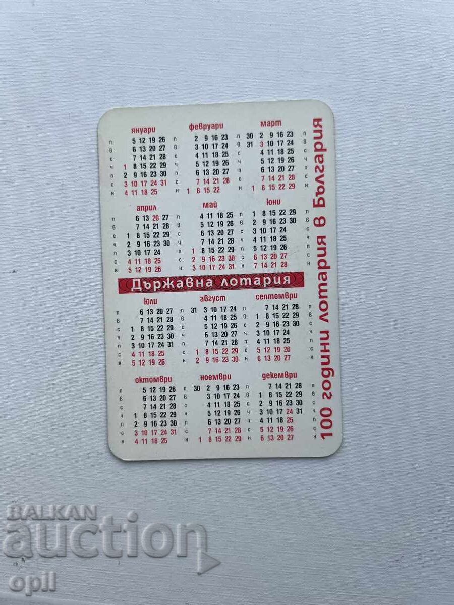 Календарче Държавна Лотария 1998 с цена 0.70 лв. | € 0.36