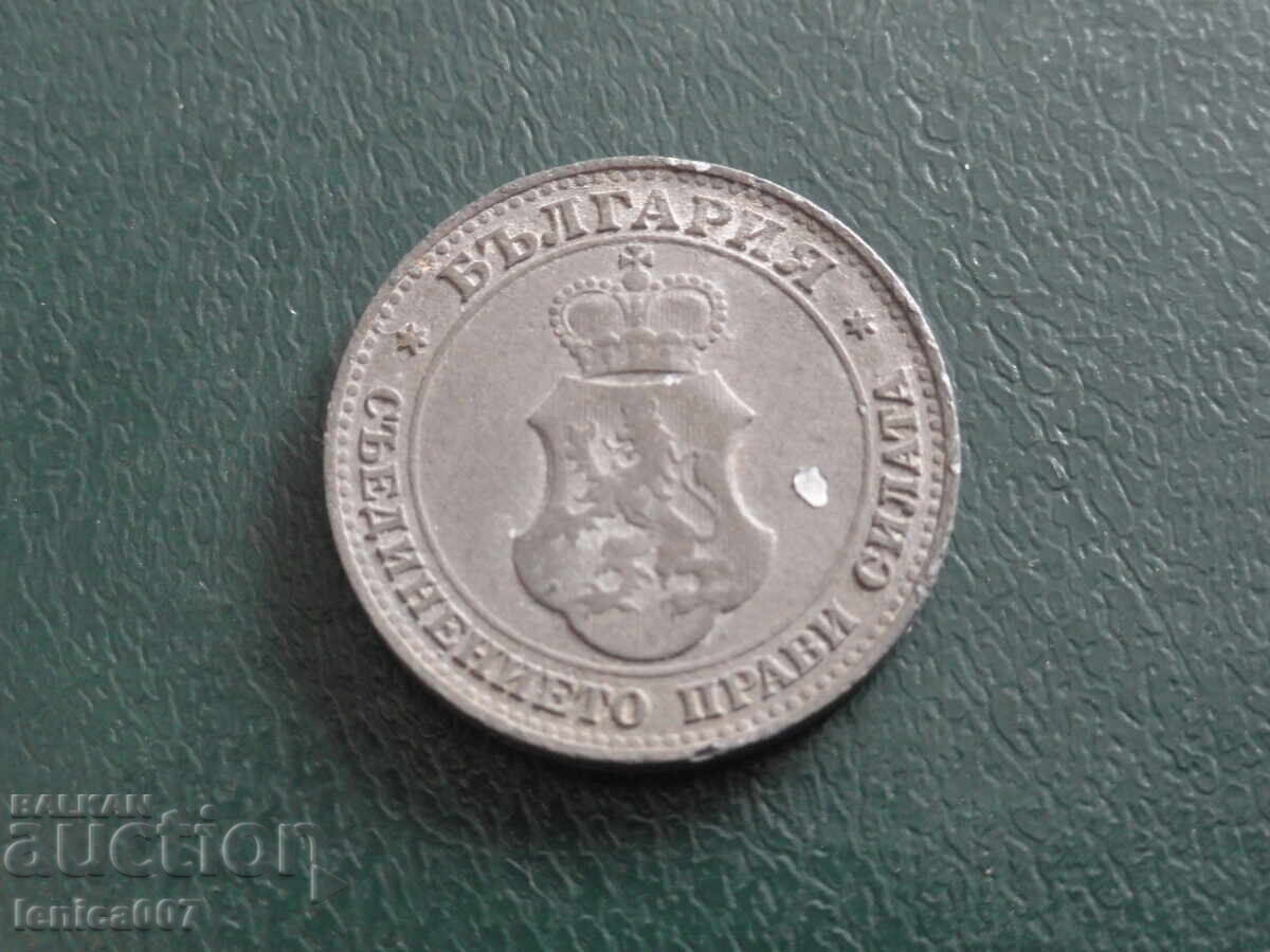 България 1917г. - 20 стотинки с цена € 1.50 | 2.93 лв.