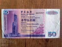 50 Dollar 1994-2000, Hong Kong