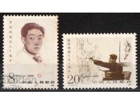 1985. Китай. 90-годишнината от рождението на Сю Бейхонг.