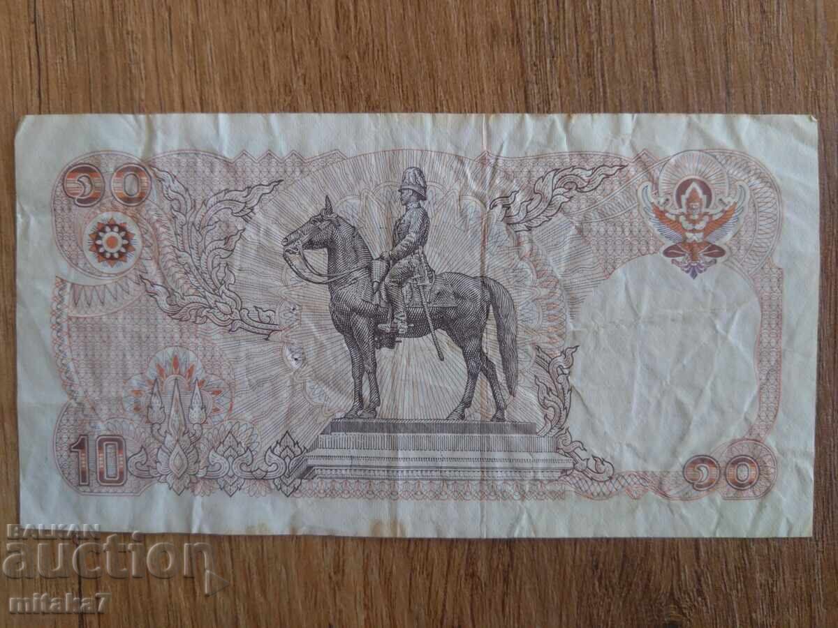 10 бат 1980 година, Тайланд с цена € 1.00 | 1.96 лв.
