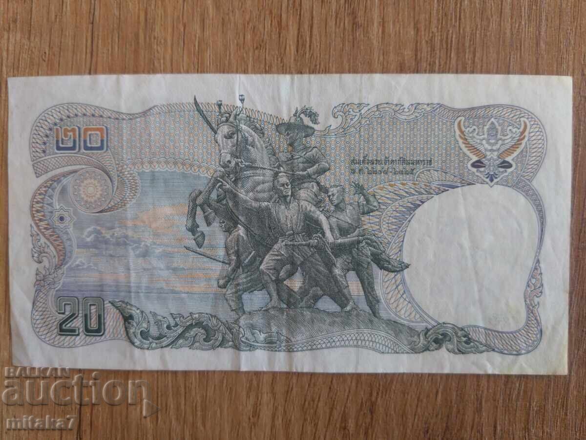 20 μπατ 1981, Ταϊλάνδη με τιμή € 2.00 | 3.91 BGN