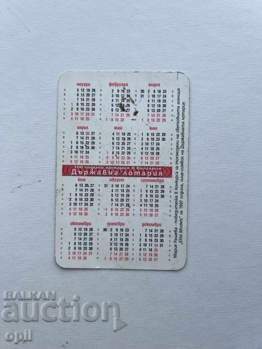 Ημερολόγιο Κρατικής Λοταρίας 1998 με τιμή 0.60 BGN | € 0.31