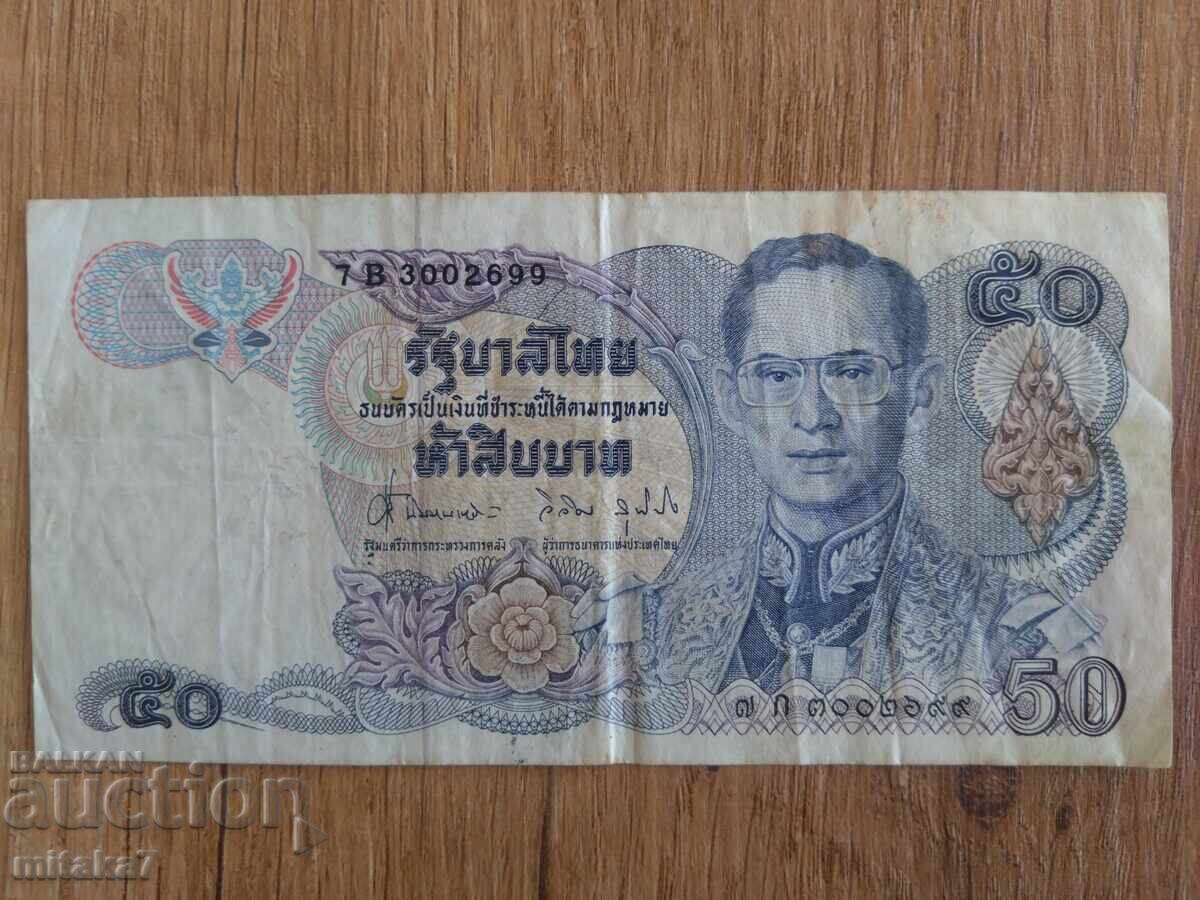 50 Baht 1985-1996, Thailand