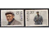 1986. Китай. 80-годишнината от рождението на Уанг Джиасянг.