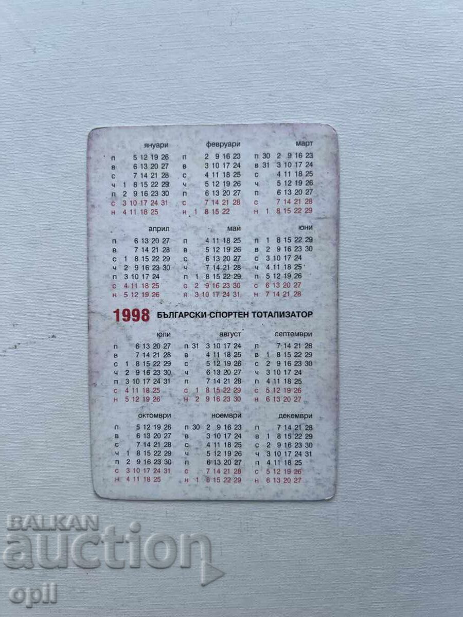 Ημερολόγιο Σπορ Τότο 1998 με τιμή 0.70 BGN | € 0.36 Ημερολόγιο Σπορ Τότο 1998 με τιμή 0.70 BGN | € 0.36