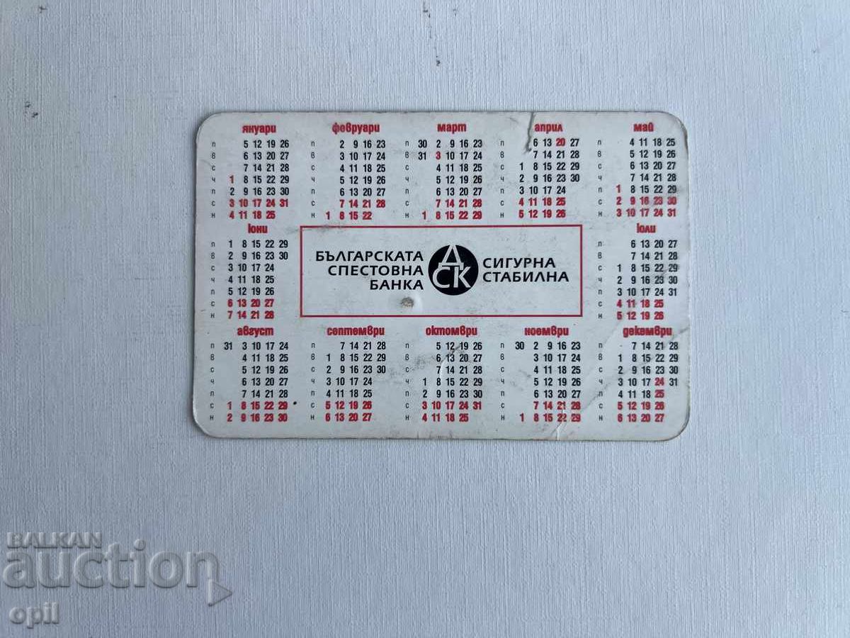 Ημερολόγιο DSK 1998 με τιμή 0.20 BGN | € 0.10